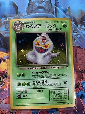 024 Holo Foil Rare Team Rocket EX Pokemon Card Japanese Dark Arbok No