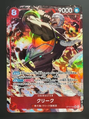 Krieg (Alt Art) OP15-008 SR Adventure on KAMI's Island ONE PIECE Card Japan NM