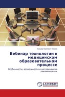 Alisher Oripowich Ohunow | Vebinar Tehnologii W Medicinskom Obrazowatel'nom...