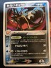 Dark Gyarados 004/020 Pokemon JAPANESE 1st Silver Deck Team Rocket Card 3