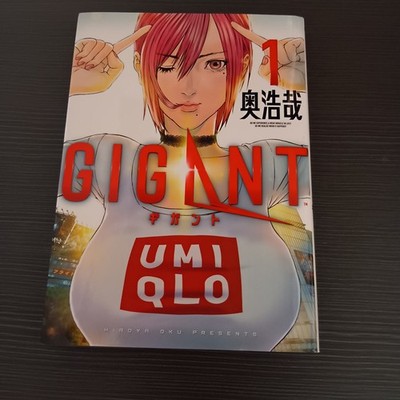 GIGANT Vol .1  2018 1st PRINT JAPAN MANGA BOOK