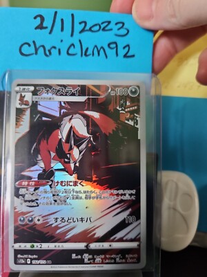 Pokemon Card Japanese - Thievul AR 192/172 S12a VSTAR Universe USA | eBay UK ［psa10］フォクスライ AR S12a VSTARユニバース 192/172