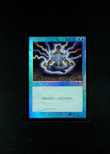 Counterspell MTG Seventh Edition 7ED #67 Foil Near Mint Japanese