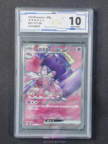 2023 Pokemon TCG JPN Tinkaton ex sv2D 087/071 SR Clay Burst Holo #4863 ACG 10