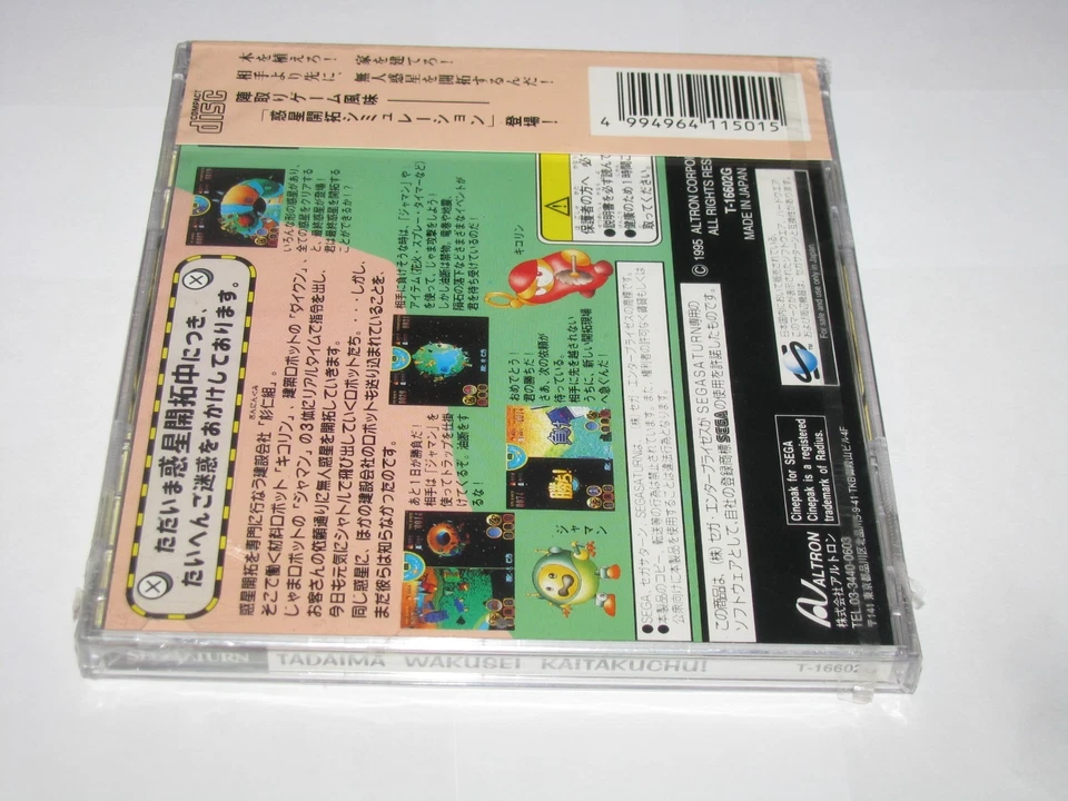 Tadaima Wakusei Kaitakuchuu Sega Saturn Japan import NEW/SEALED US Seller - Image 4 of 4