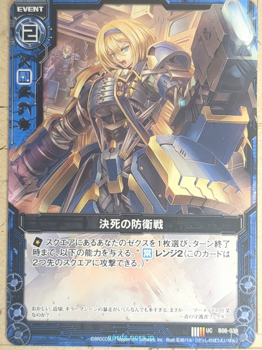 カードゲーム Z/X -Zillions of enemy X- ブロッコリー トレーディングカード