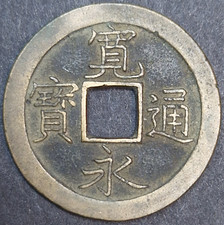 Japan Samurai Ära Münze, 1668-1683, aus Bud...