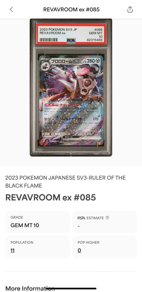 PSA 10 Pokemon Japanese sv3 085/108 Revavroom ex RR Ruler of PSA 10 Pokemon Japanese sv3 085/108 Revavroom ex RR Ruler of