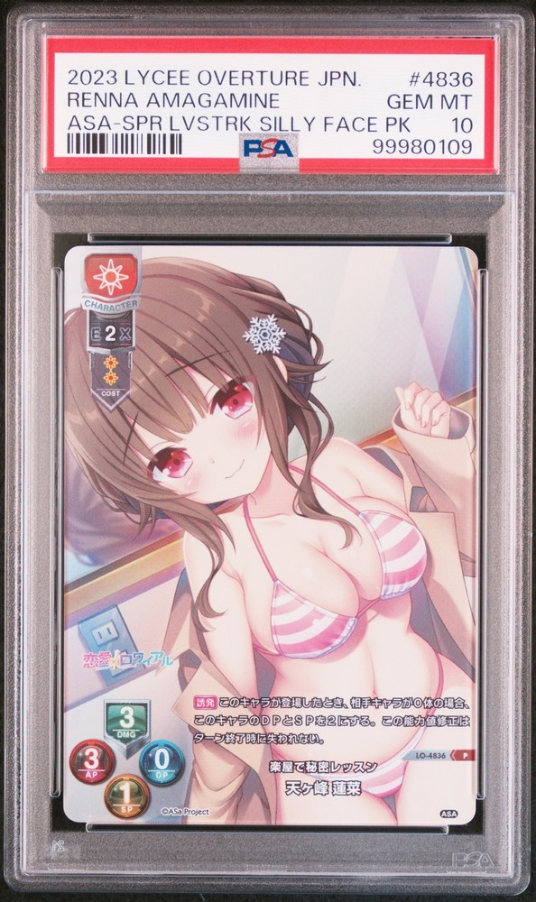 2023 Renna Amagamine Lovestruck Silly Face Pack #4836 PSA 10 Gem Mint