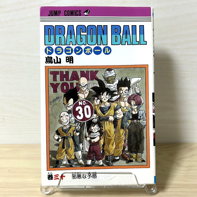DRAGON BALL Manga Vol. 30 1st Edition Japanese Language Comic