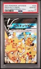 Pokemon Japanese Pikachu V-UNION 025/028 RRR 25th Anniversary s8a PSA 10