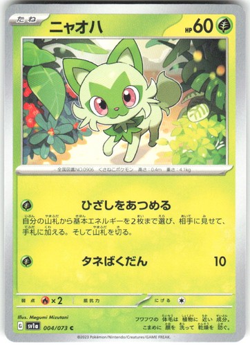 Sprigatito 004/073 Triplet Beat sv1a NM Pokemon Card TCG
