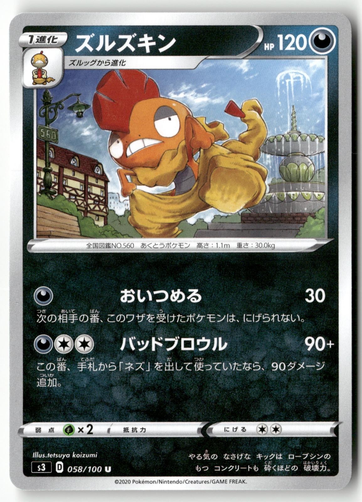 Scrafty 058/100 Pokemon Japanese Infinity Zone 2020