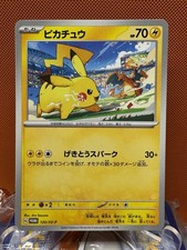 Buy Pikachu - 120/SV-P 120/SV-P Sv-P Promotional Cards Regular