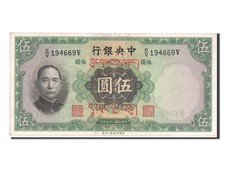 [#41701] Banknote, China, 5 Yüan, 1936, UNC(63)