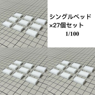 Single bed x 27 piece set for architectural models with added scenery 1:100 whit