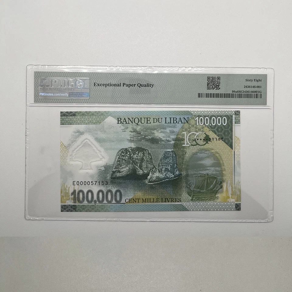 (HK SHIPPING) 2020 Lebanon Banque du Liban 100000 Livres Pick#99a PMG 68 EPQ UNC - Image 2 of 4