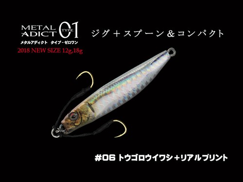Little Jack Metal Adict Type-04 with Assist hook 40gr #02 - Tiendas de