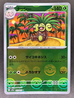 Exeggutor Reverse Holo 103/165 sv2a Pokémon 151 Japanese Pokémon