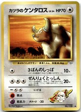 Blaine's Tauros NO. 128 Common Gym Challenge Pokemon Japanese Near Mint