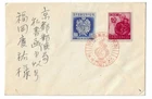 Japan 1947  set of 2 on FDC with a special cancel