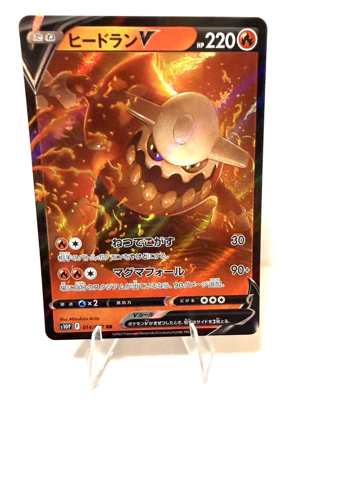 Heatran V - 014/067 Double Rare S10P: Space Juggler NM
