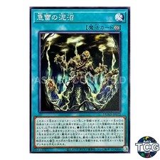Sudden Thunder Swamp N DUAD-JP072 DUELIST ADVANCE Yu-Gi-Oh! Japanese