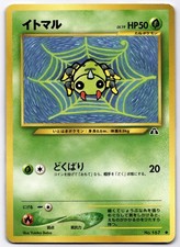 Spinarak NO. 167 Neo Discovery Common 2000 Pokemon Japanese Yukiko Baba MP