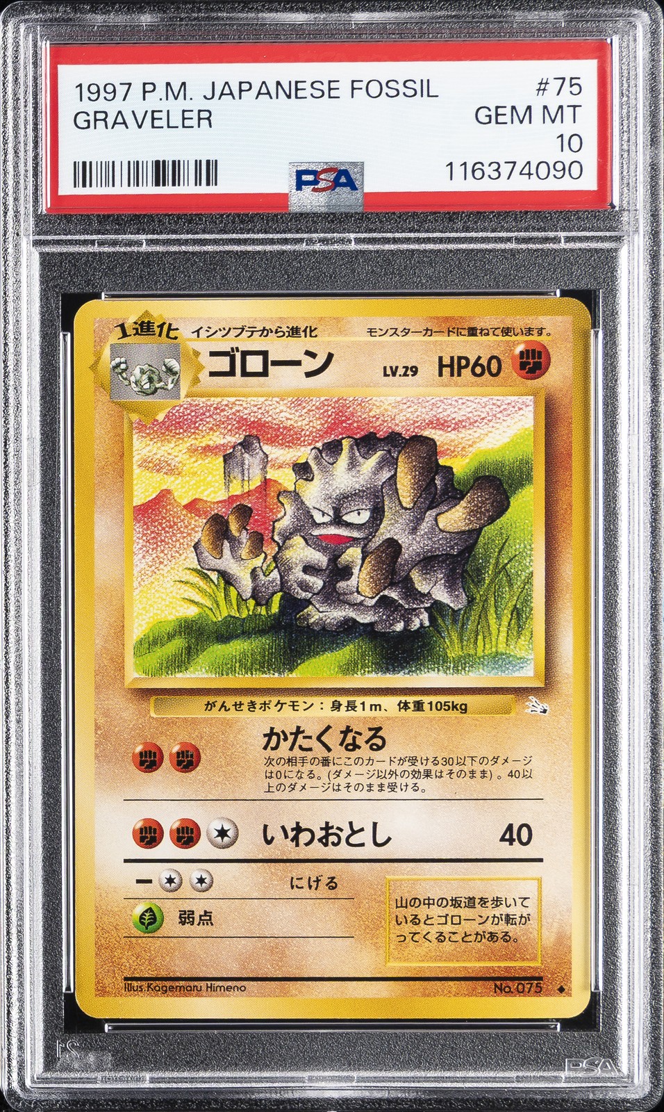 1997 POKEMON JPN FOSSIL #75 GRAVELER PSA 10