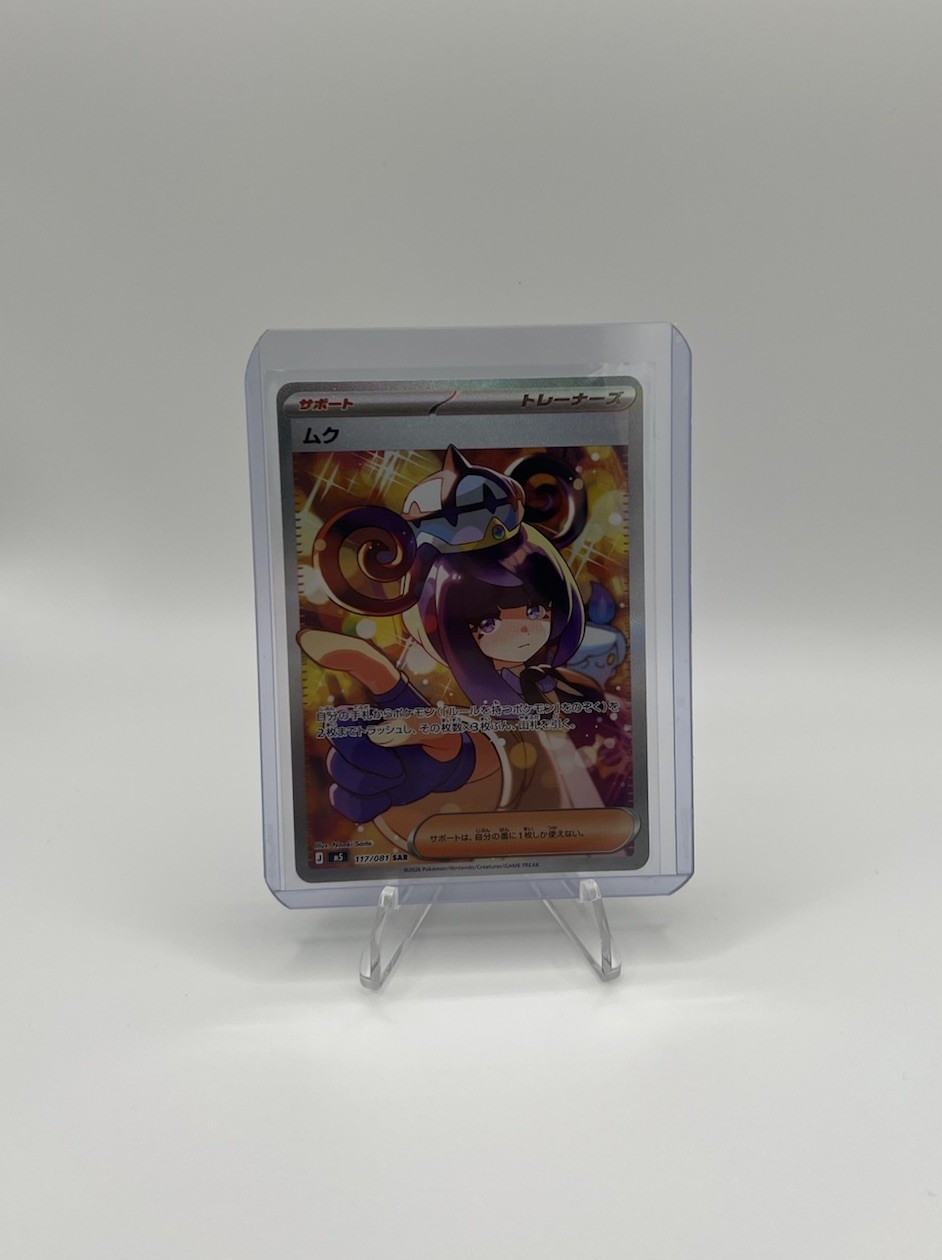 Pokemon Japanese Gwynn #117/081 Abyss Eye Special Art Rare