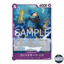 Vinsmoke Niji R OP06-065 THE BEST PRB-01 One Piece Card Game Japanese