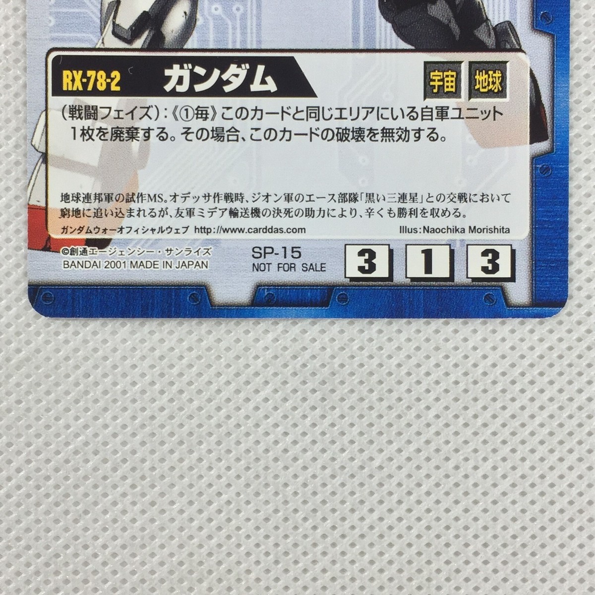 Gundam War Promo Card RX-78-2 Gundam SP-15 Bandai 2001 Japan Gundam War Promo Card RX-78-2 Gundam SP-15 Bandai 2001 Japan