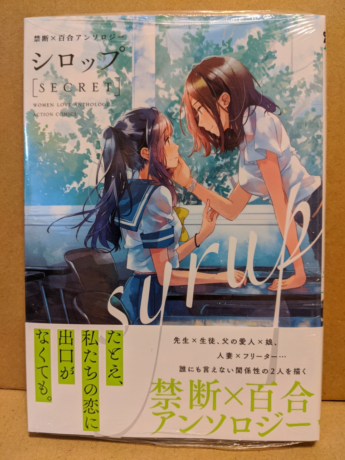 Jarabe Secreto Kindan x Yuri Antología NUEVO Manga Japonés Yuri