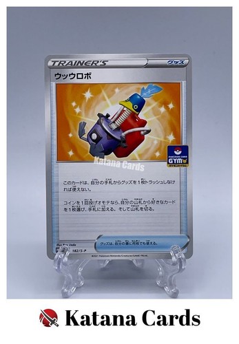 Cram-o-matic Promo 182/S-P Sword & Shield Promos - Pokemon Card Japanese