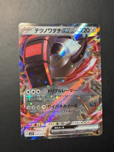 Iron Treads ex 058/078 RR Double Rare SV1V Violet ex Japanese Pokemon Card - NM