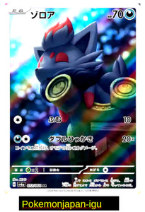 Zorua Pokemon Card for sale | eBay
