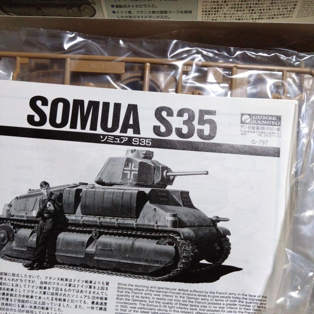 グンゼ産業 SOMUA S35 プラモデル 1/35 Gunze Industry 1/35 SOMUA S35 Plastic model | eBay
