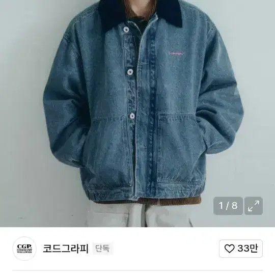 Codegraphy Corduroy Collar Denim Work Jacket M - image 2