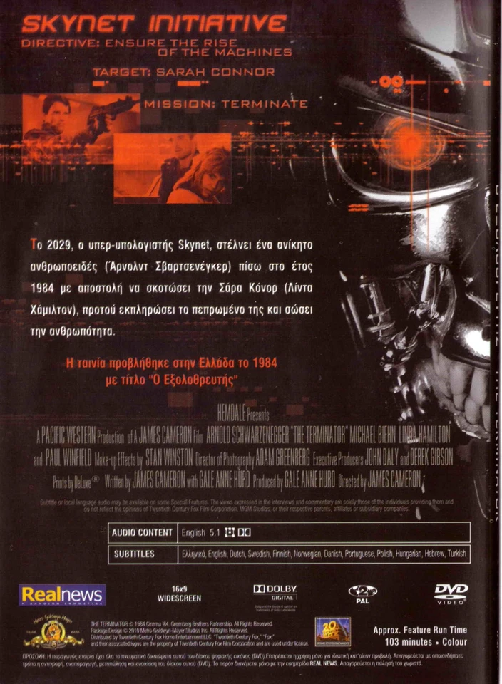 THE TERMINATOR (Arnold Schwarzenegger, Linda Hamilton, Michael Biehn) ,R2 DVD - Image 2 of 2