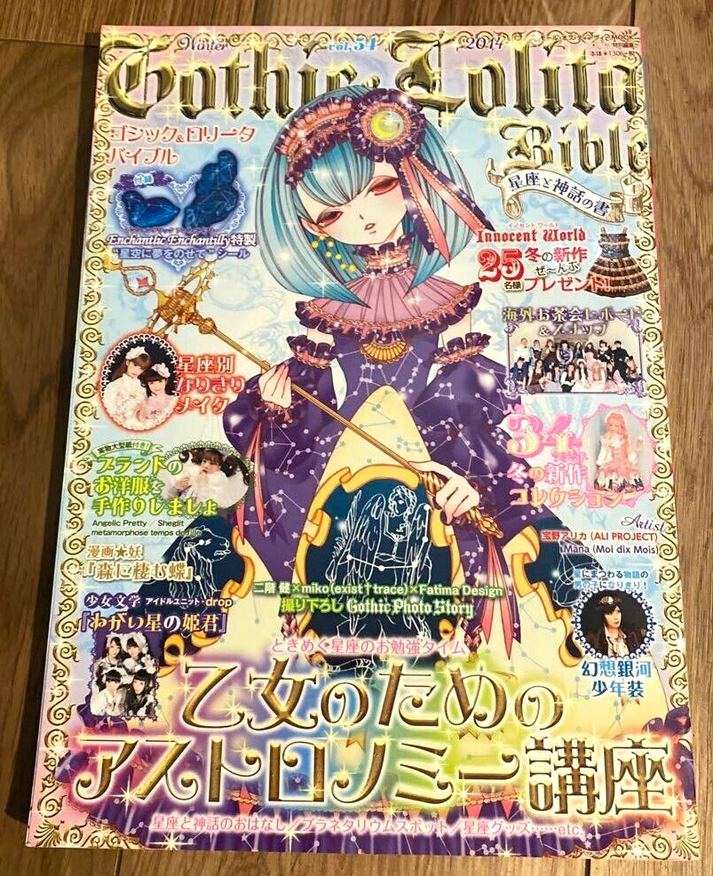 Gothic & Lolita Bible Vol.54 Japanese Cosplay Fashion MAGAZINE 2014 Rare Japan
