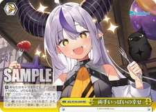 Weiss Schwarz HOL/W104-039R Both hands full of happiness RRR