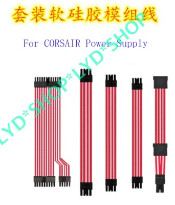 1x Power Supply Soft Silicone Module Wire For CORSAIR SFX SF450 SF600 SF750
