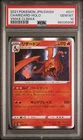 2021 Pokémon TCG Charizard #017 Japanese VMAX CLIMAX PSA 10