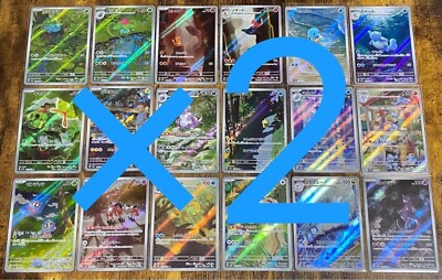AR 18 Complete set Pokemon Card Game Pokemon 151 sv2a Cards Mewtwo 