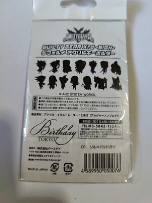 GUILTY GEAR - Acrylic Keychain - Sol Badguy (Xrd-SIGN- Deformed