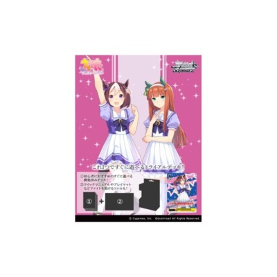 Trial Deck+ Dai 1R Uma Musume Pretty Derby Weiss Schwarz