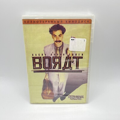 DVD Borat: Cultural Learnings of America For Make Benefit Glorious Nation 2006