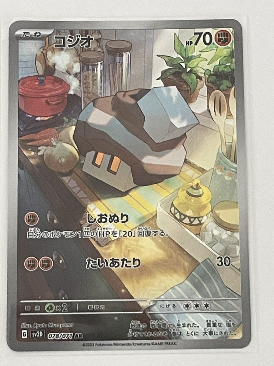 SV2D Clay Burst Scarlet & Violet AR 072/071〜083 Pokémon SV2D Clay Burst Scarlet & Violet AR 072/071〜083 Pokémon
