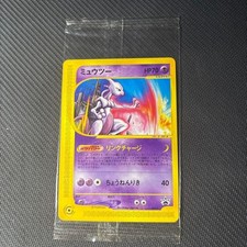Mewtwo #46/P Preise | Pokemon Japanese Promo | Pokemon Karten