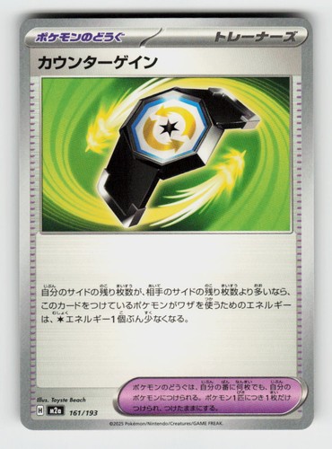 Counter Gain 161/193 MEGA Dream ex Pokemon Japanese